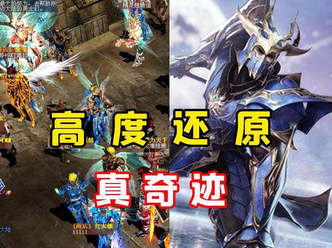 深入了解奇迹公益服：特色、社交氛围及版本全面解析