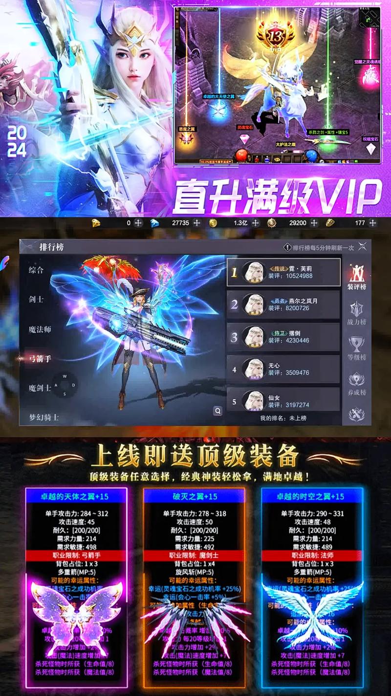 奇迹私服网：玩法丰富、便捷升级又具多样社交的游戏平台