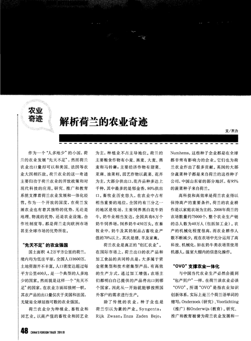 深入探讨奇迹sf：独特版本特色、经济系统与社交互动解析