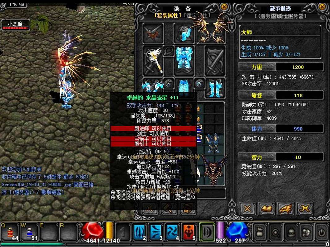 最新奇迹sf网：丰富多样的私服资源及安全性关注要点