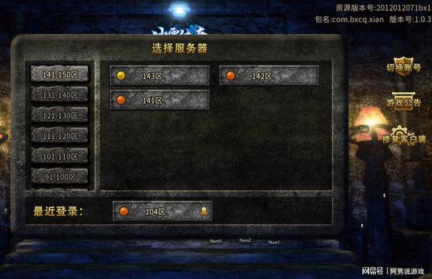 深入剖析奇迹公益服：特色玩法与服务器情况全解析