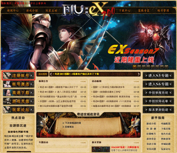 奇迹私服发布网：资源多更新及时，助玩家便捷选服