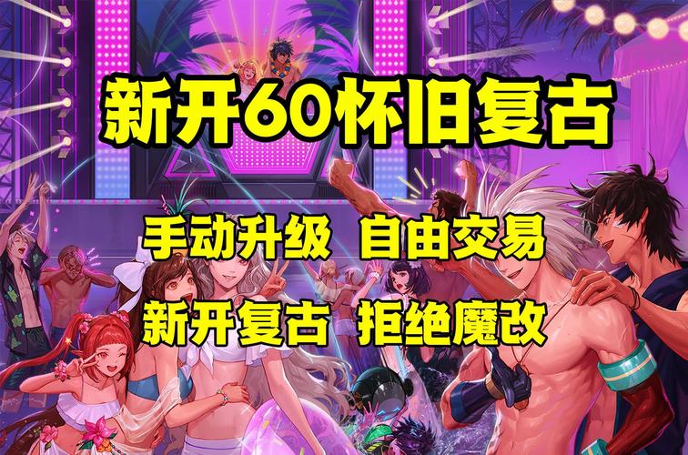奇迹公益服兴起：老玩家重返经典，炫目技能与丰富战斗体验