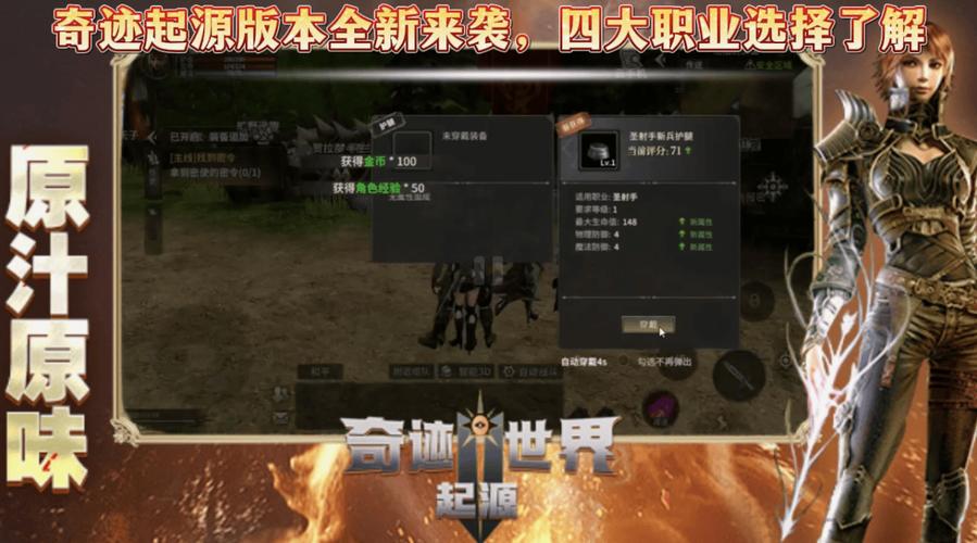 奇迹公益服兴起：老玩家重返经典，炫目技能与丰富战斗体验