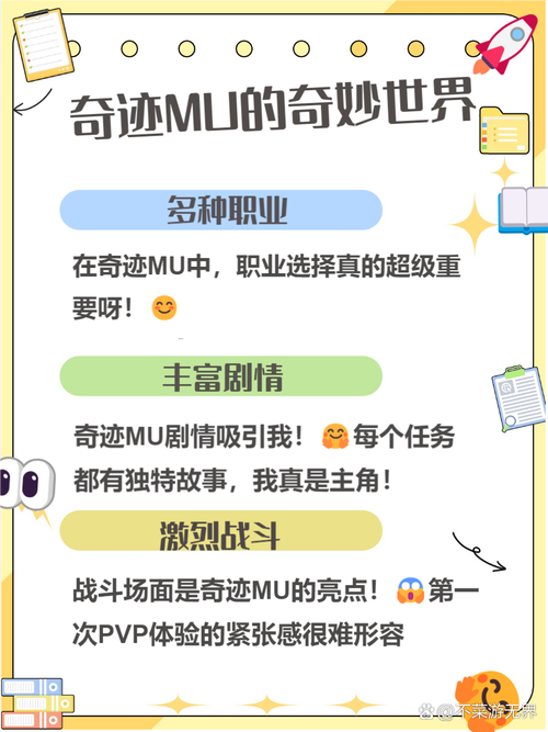 奇迹公益版特色玩法与社交氛围解析：独特副本与温馨大家庭体验