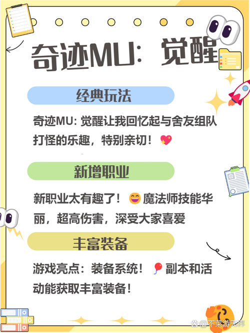 奇迹公益版特色玩法与社交氛围解析：独特副本与温馨大家庭体验