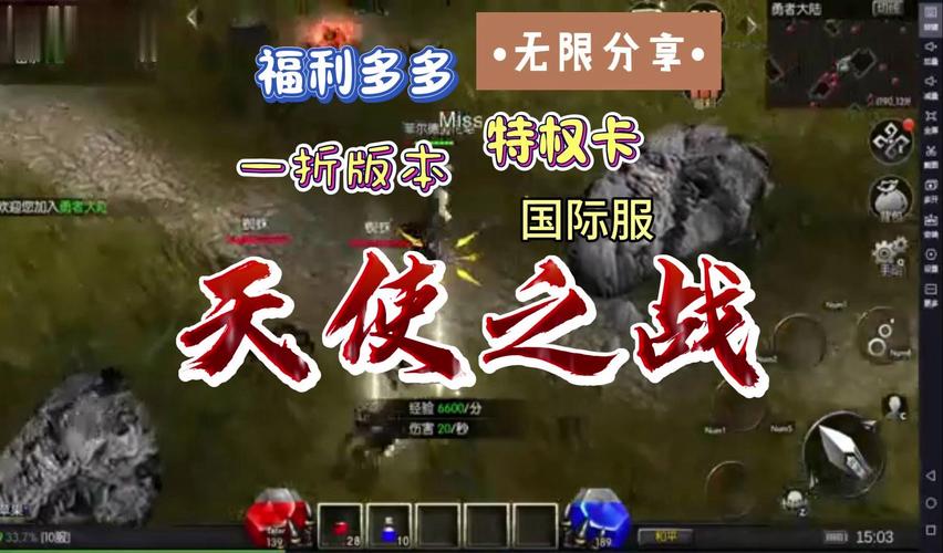 奇迹公益服特色解析：快速升级与丰富福利吸引大量玩家