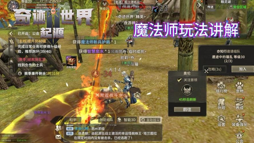 奇迹sf职业与装备全解析：剑士魔法师弓箭手特色玩法及顶级装备获取指南