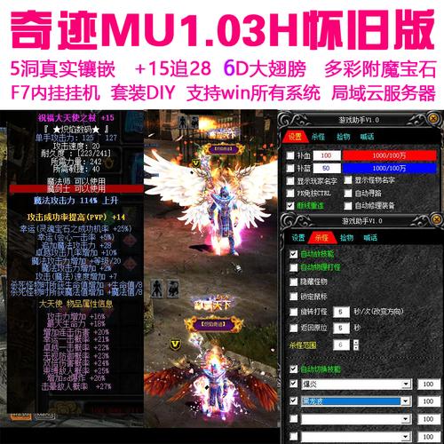 公益服奇迹游戏玩法多样装备爆率高，吸引大量玩家体验
