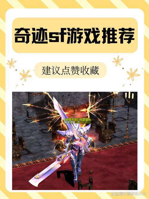 奇迹sf网：多样版本与丰富互动，打造个性化游戏体验