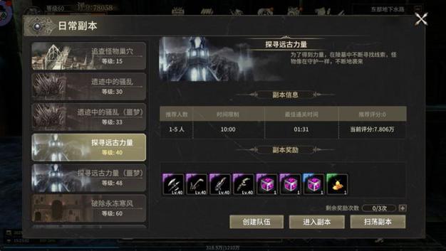 最新奇迹sf网特色解析：技能组合多样、副本设计独特、安全保障全面