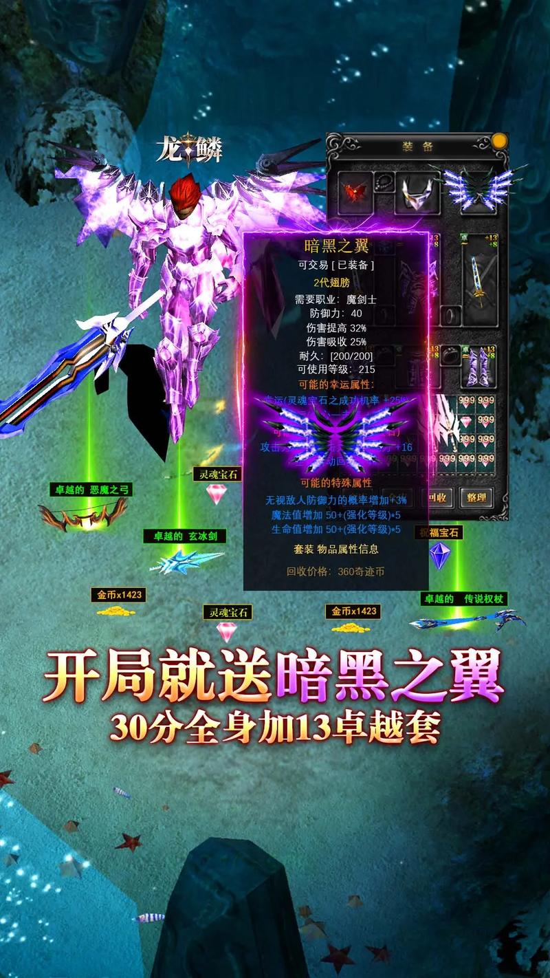 最新奇迹sf网特色解析：技能组合多样、副本设计独特、安全保障全面