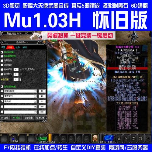 最新奇迹sf网特色解析：技能组合多样、副本设计独特、安全保障全面