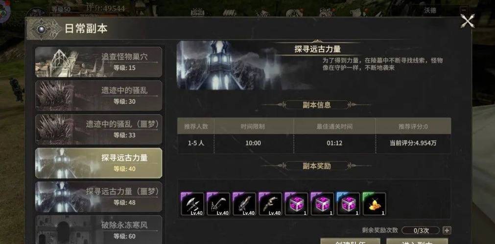 奇迹私服网起源发展与特色玩法解析：高级地图、独特怪物与PVP战斗体验